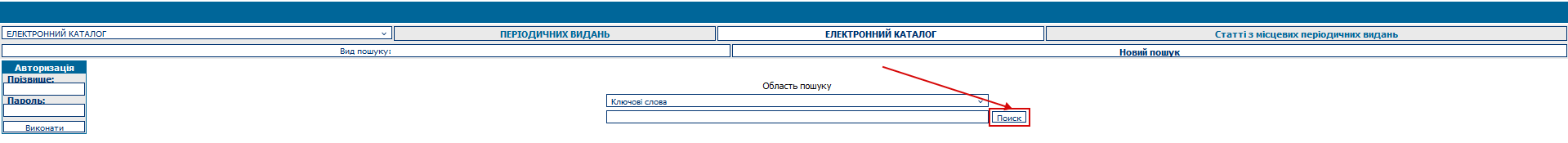 Як користуватися електронним каталогом
