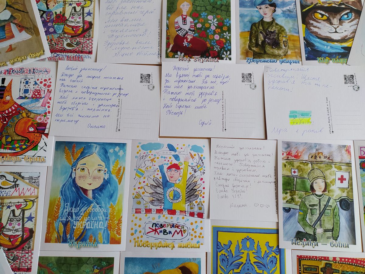 Листівки воїнам