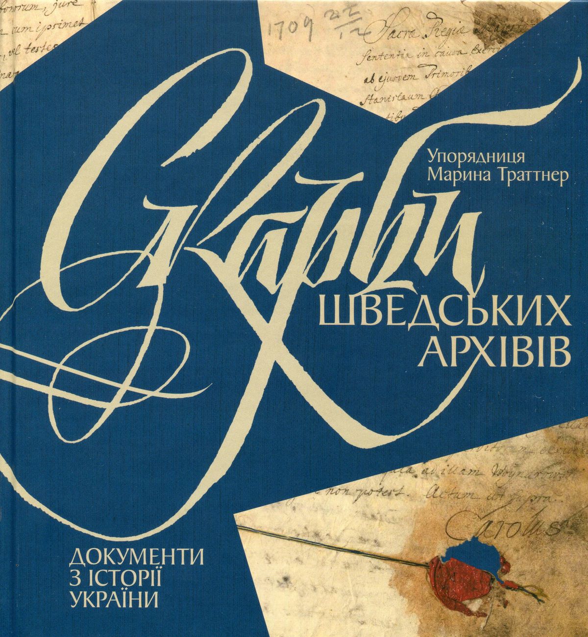 Книга в дарунок