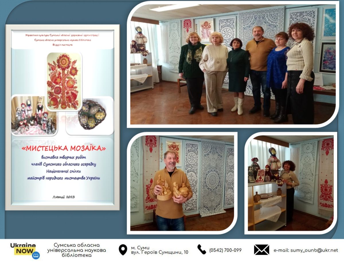 Мистецька мозаїка