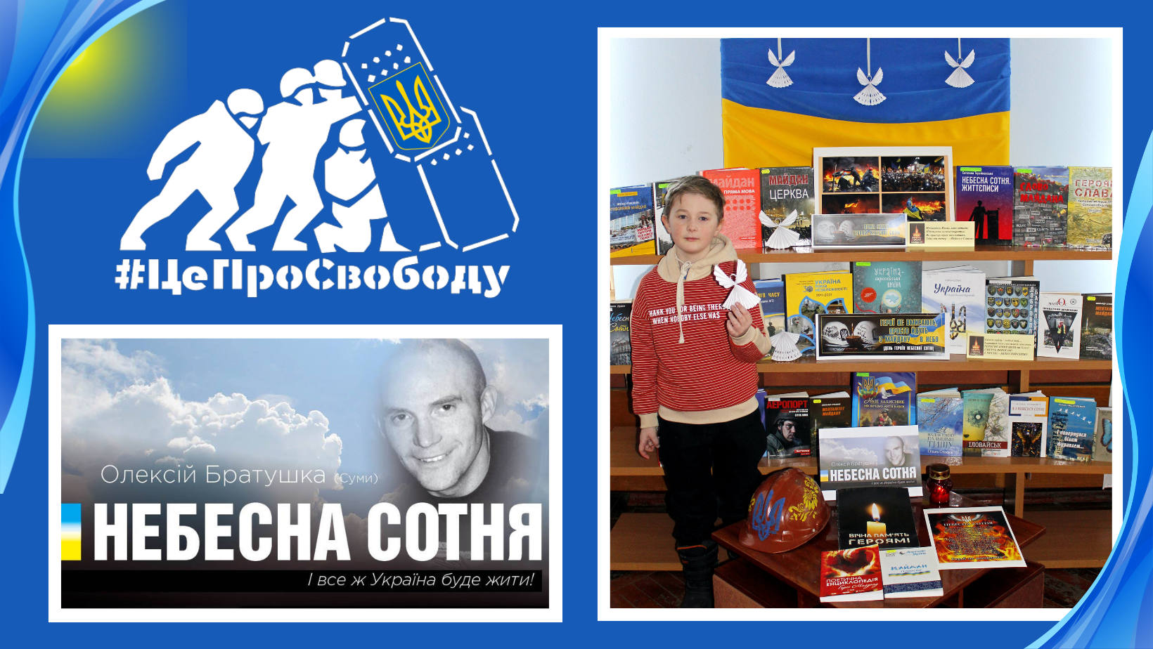 Небесна Сотня – перші герої російсько-української війни