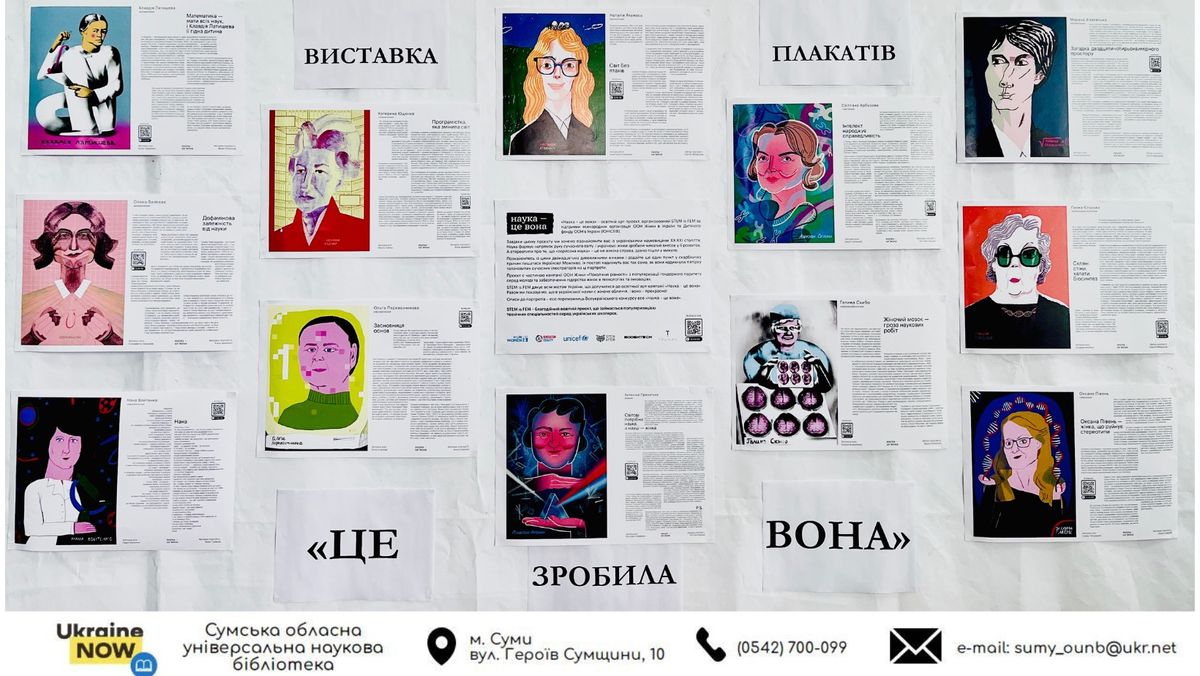 День жінок і дівчат в науці