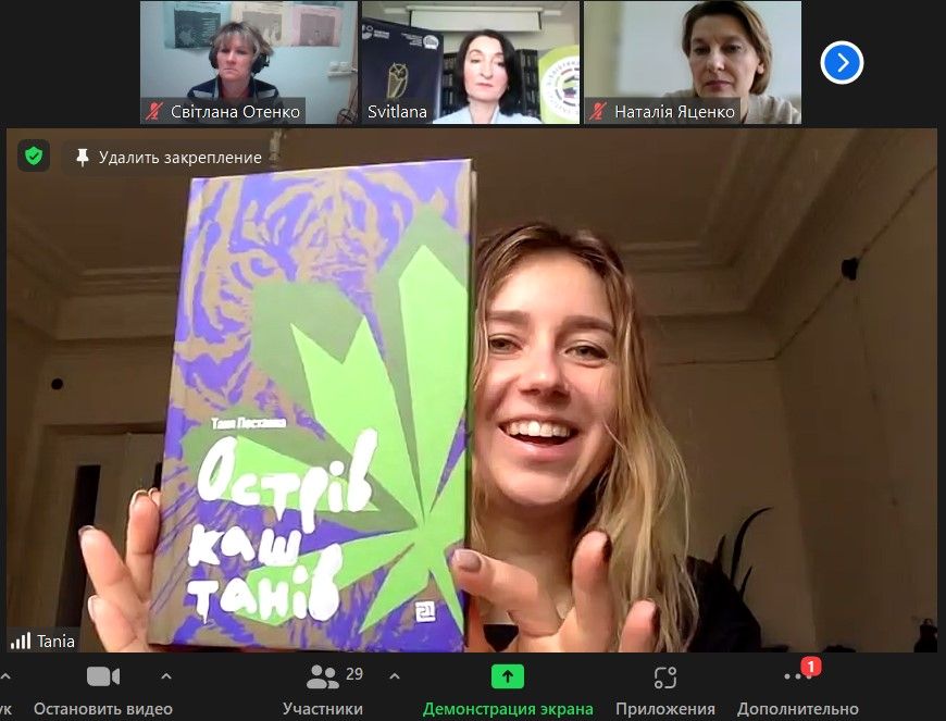 Любов до книги нас єднає