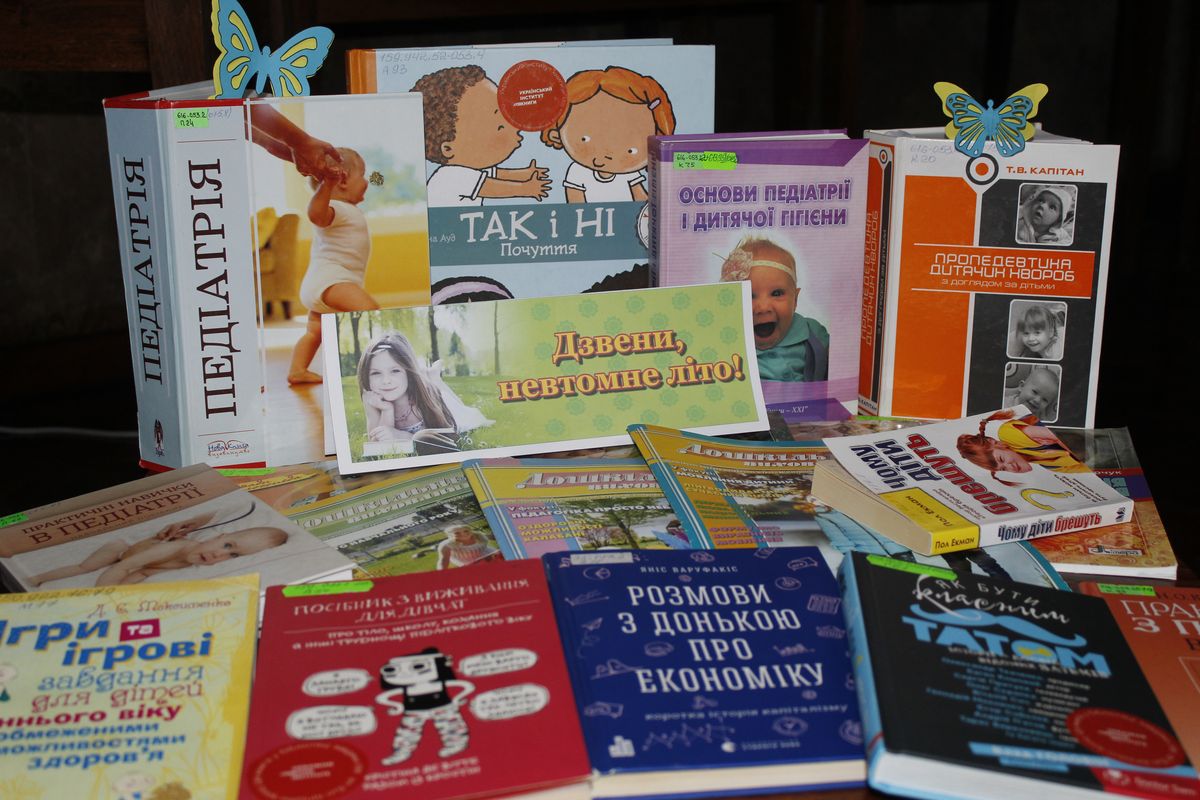 Майбутнє української книги