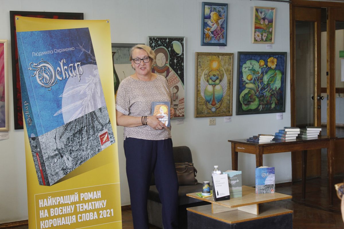 Творча зустріч-презентація  з українською письменницею Людмилою Охріменко