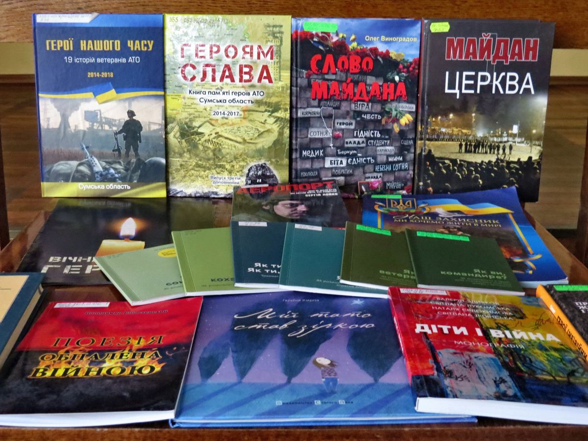 Подарунок бібліотеці