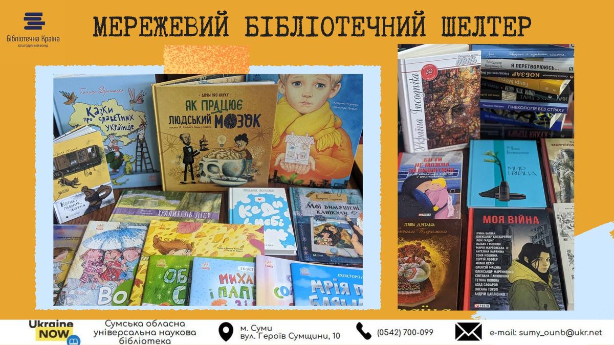 Два роки війни