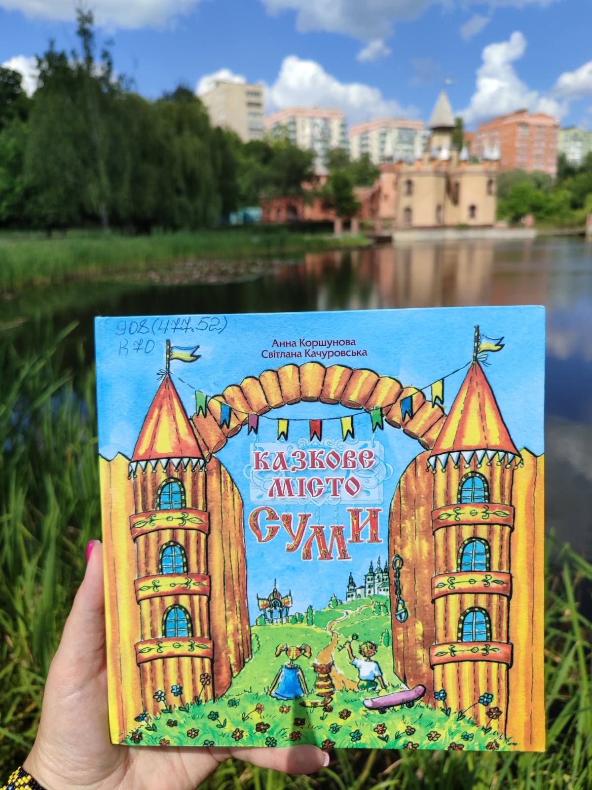 Конституція України – фундамент державності і законності