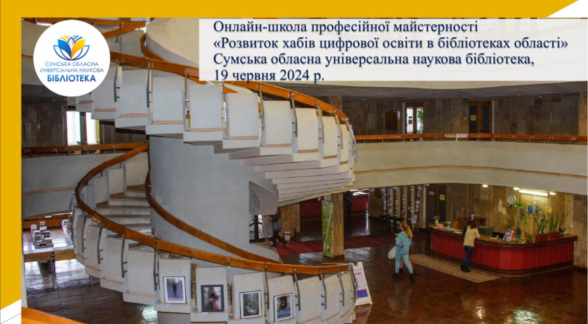 «Мова. Культура. Німеччина» Goethe Institut