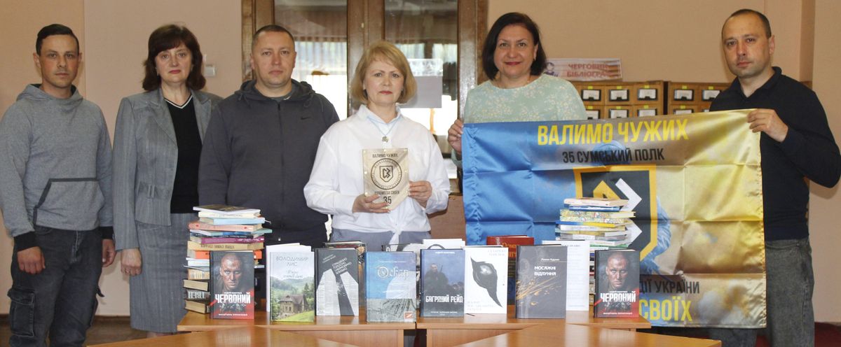 Бібліотека – українським воїнам