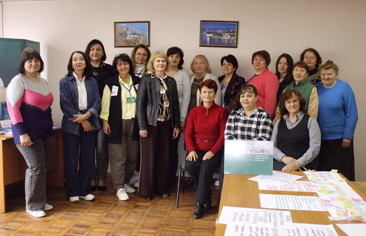 Профілактика професійного вигорання