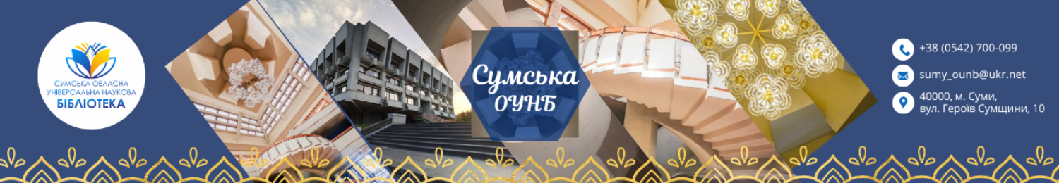 СТИЛЬ ЖИТТЯ – ЗДОРОВ’Я